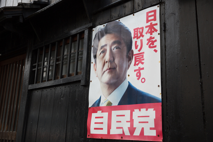 65 Great Leaders of the World Everyone Should Know Kyoto, Japan - March 5, 2014 : Democratic Party of Japan poster with the Prime Minister of Japan, Shinzo Abe, at the street in Kyoto, Japan.