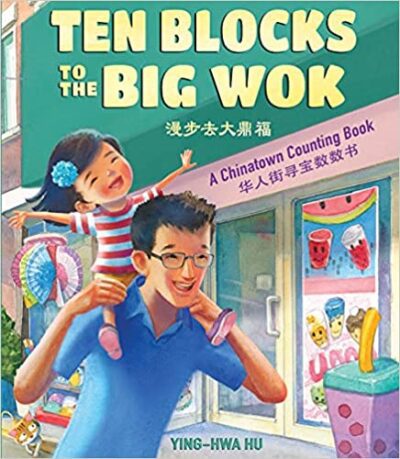 Book cover for Ten Blocks to the Big Wok by Ying-Hwa Hu